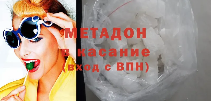 МЕТАДОН methadone  продажа наркотиков  это какой сайт  Ессентуки 